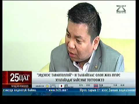 "Эрдэнэс Тавантолгой"-н талбайгаас олон жил нүүрс хулгайлдэг байсныг тогтоожээ