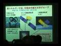 宇宙（天文）を学べる大学合同進学説明会　広島大学
