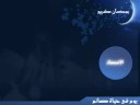 جدولك فى رمضان هدية لكل مسلم