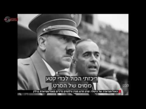 אולימפיאדת ברלין