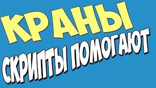 Рвем криптовалютные краны с помощью iMacros