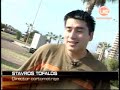 Cobertura la rosa de los vientos