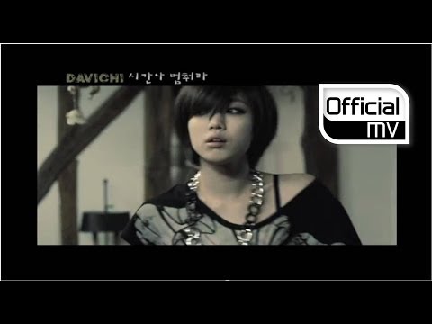 Let the time stop（Davichi）