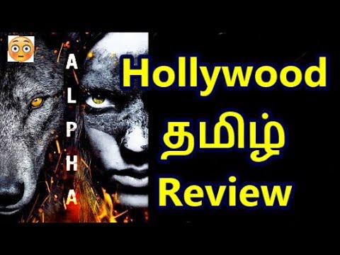 Alpha (2018) - Hollywood Tamil Review (родрооро┐ро┤рпН)