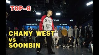 Chany West vs Soon Bin – POP ON BATTLE 2022 TOP-8