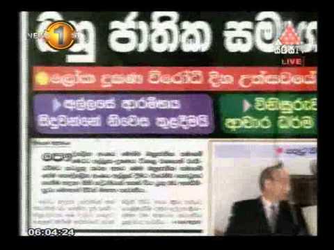 Sirasa Press Release