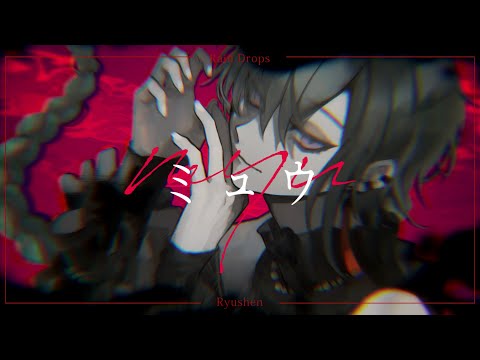 ミュウ / Rain Drops (covered by 緑仙)