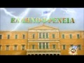 EllinofreneiA apostolhs kai akroaths