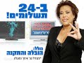 YDesign - Traklin Hashmal