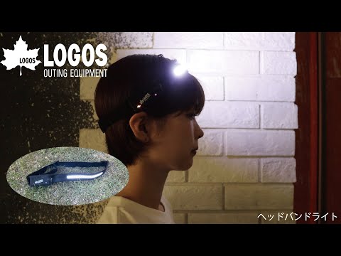 【超短動画】ヘッドバンドライト