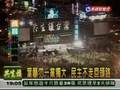 01-26-08 共生護台灣之夜-2  患難見真情 風雨故人來 葉菊蘭:民主不能失衡, 人民勿再冷漠