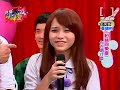 我愛黑澀棒棒堂 2009-11-19 pt.4/5 粉絲同樂會 潘瑋柏
