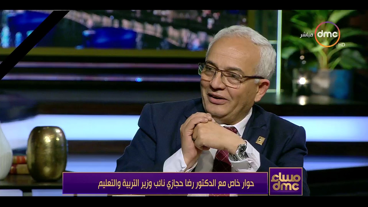 مساء dmc - د. رضا حجازي: دائما أقول أن المعلم هو عامود الخيمة وبدون المعلم لا يوجد تطوير
