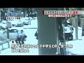 (神奈川県川崎市)衝突した車が女子中学生の列に…5人重軽傷 その瞬間映像 KEN川崎