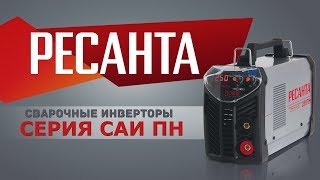 РЕСАНТА САИ-220ПН