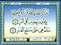 Surah Al-Qadr by Shaikh Abdullah Al-Matrood
