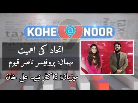 Kohenoor@9 With Dr Nabiha Ali Khan 18 December 2020 | Kohenoor News Pakistan