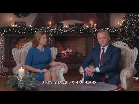 Послание Президента Республики Молдова по случаю зимних праздников 