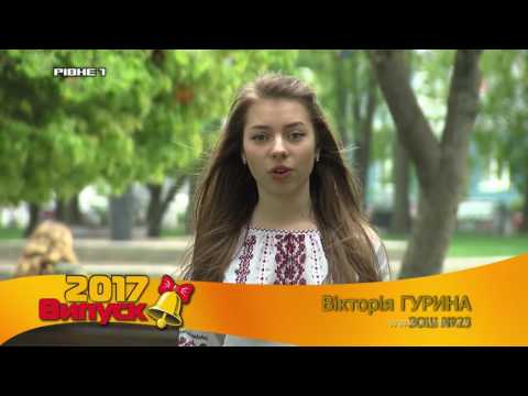 Майбутнє - це я - 2017 (№31)