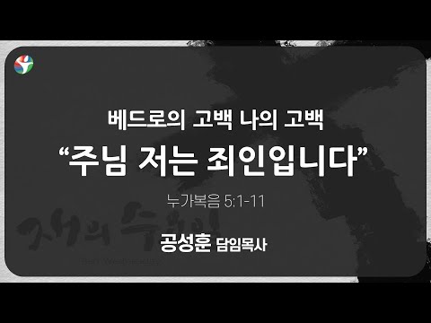 2024년 2월 14일 재의 수요일 특별 새벽예배 