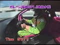 0-400m battle GT-R Jun,1998 0-400m battle GT-R Jun,1998