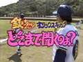 欽ちゃん オリックスのキャンプを訪問