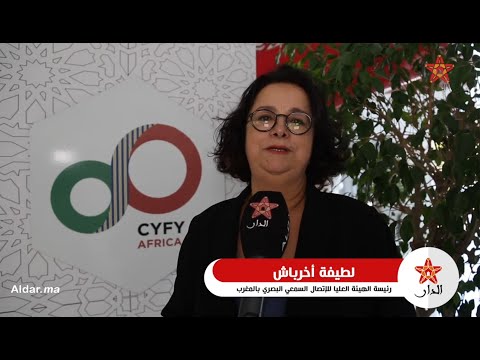 Latifa Akharbach interview Aldar CyFyAfrica, juin 2019 à Tanger