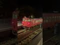 2024.10.20 大歳駅を発車する新山口行の列車　#キハ40 #キハ47 #jr西日本 #山口市 #山口線 #鉄道　#列車　#電車　#鉄道ライブカメラ #鉄道好き #鉄道ファン #国鉄