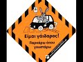 B.D. Foxmoor - Οι πάνθηρες του δρόμου (Street Panthers)