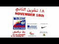 BLOM Beirut Marathon 07 BLOM Beirut Marathon 07