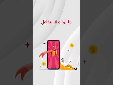 ما توقع ضحية الاحتيال الرقمي!