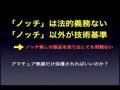 PLCと短波帯通信は共存できるか?結論