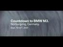2008 BMW M3 Coupe E92 Countdown promotional trailer Photo 2008 BMW M3 Coupe E92 Countdown promotional trailer