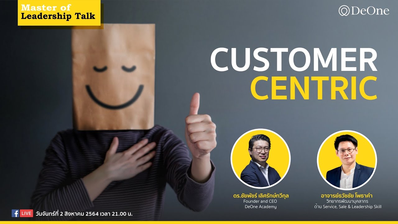 Ep.14 Customer Centric
