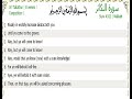 quran ch 101-102-103-104-105 recitation with english translation