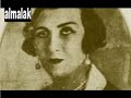 علماني الماني - منيرة المهدية iraqi song  - غناء عراقي
