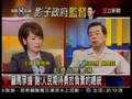 三立專訪台灣維新影子政府總召集人謝長廷04