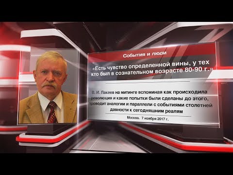 «Есть чувство определенной вины, у тех кто был в сознательном возрасте 80-90 г.»