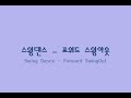 Swing Dance Lesson - Forward SwingOut