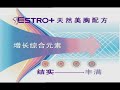 Estro+ Margaret Lee 30 secs Mandarin