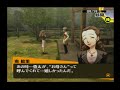 Persona 4 - Temperance Commu 9