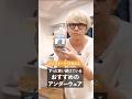 ずっと買い続けているおすすめのアンダーウェア