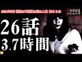【怪談/人怖/不思議な話】2021年5月全朗読つめあわせ総まとめ【怖い話/睡眠用/作業用/朗読つめあわせ/オカルト/都市伝説】