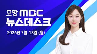 뉴스데스크