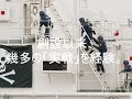 海上保安庁