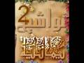 تواشيح يمانيه(2) الشبل فؤاد جعوان