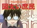 OURAN HOST CLUB EN ESPAŅOL CHOKORETO OURAN HOST CLUB EN ESPAŅOL CHOKORETO