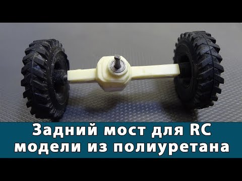 Как сделать мосты на модель Как сделать мосты на модель