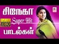 Sneha Hits Tamil Songs சிநேகா சூப்பர்ஹிட் பாடல்கள் Sneha Hits Tamil Songs சிநேகா சூப்பர்ஹிட் பாடல்கள்