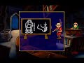The Game Replay: Discworld Part 2 The Game Replay: Discworld Part 2